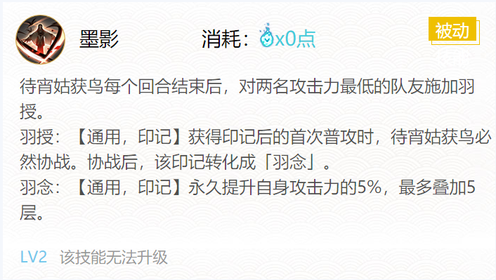 阴阳师待宵姑获鸟御魂怎么搭配