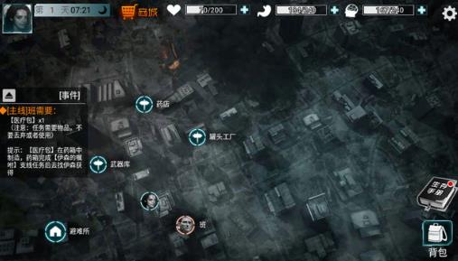 末日求生a区地下攻略(地球末日求生a地堡攻略)