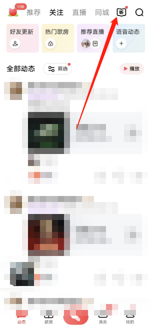 全民k歌在哪听音乐歌曲