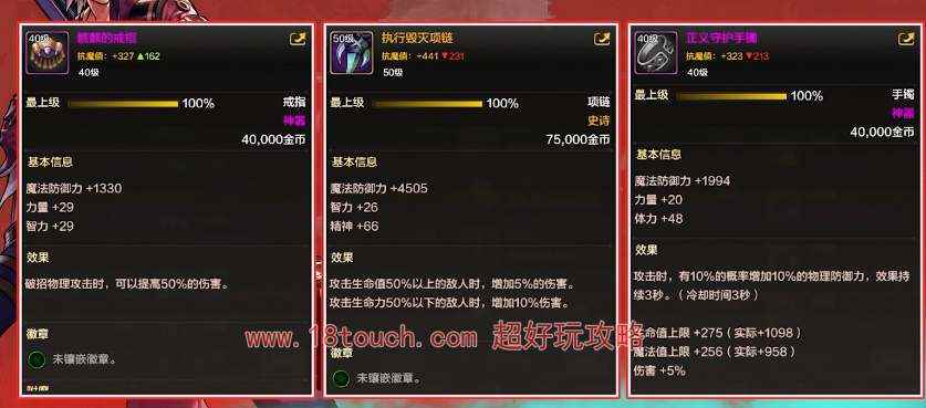 dnf手游大枪史诗毕业装备推荐