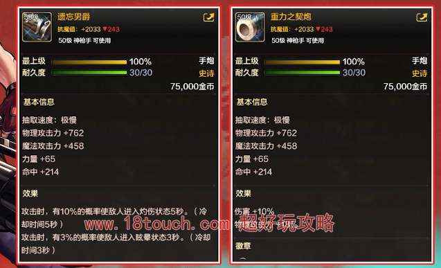 dnf手游大枪史诗毕业装备推荐