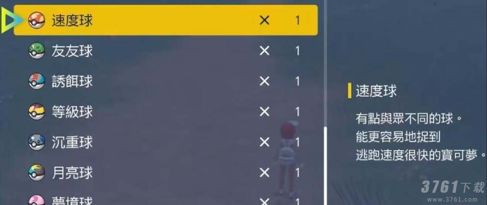 宝可梦朱紫柑果球去哪里购买-柑果球购买地点