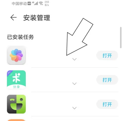 荣耀应用商店如何检查软件安全