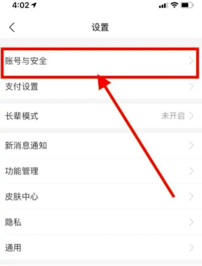 支付宝怎么修改密码