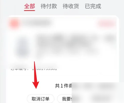 华为商城app如何退款