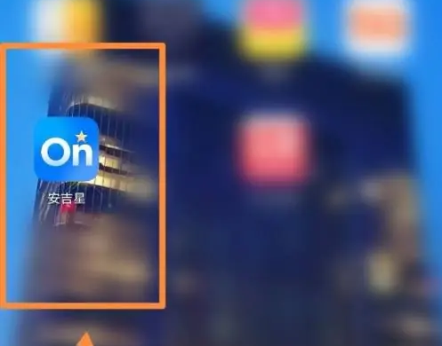 安吉星app怎么定位车辆位置-安吉星app定位车辆位置教程