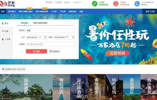 艺龙旅行怎么延迟退房？艺龙旅行延迟退房的方法