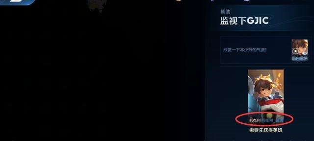 王者荣耀毛克利多少钱