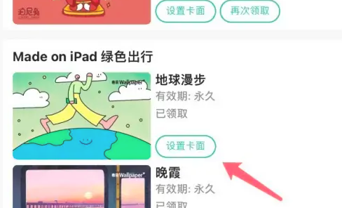 上海交通卡app如何换成红卡