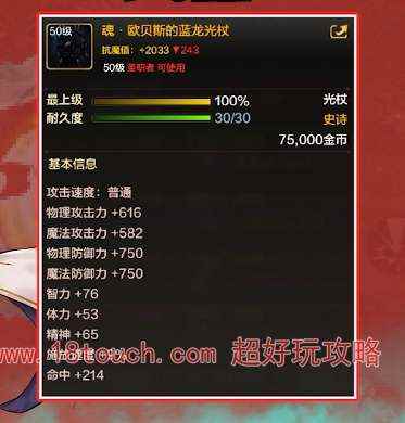 dnf手游奶妈史诗毕业配装攻略