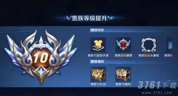 王者荣耀如何达到v10-v10满足条件