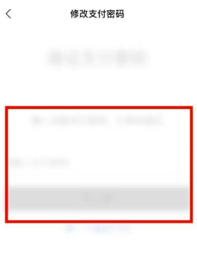 支付宝怎么修改密码