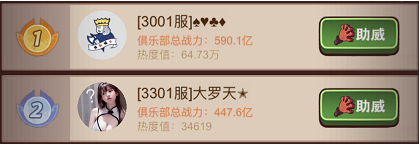 咸鱼之王S3盐场争霸赛助威选什么好