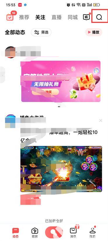 全民K歌怎么添加好友