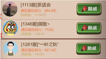 咸鱼之王S3盐场争霸赛助威选什么好