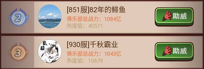 咸鱼之王S3盐场争霸赛助威选什么好