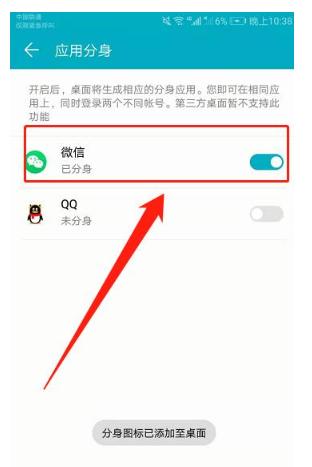 微信怎么分身两个微信