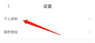 极氪app怎么改名字