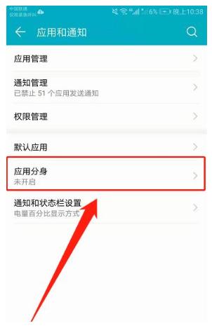 微信怎么分身两个微信