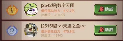 咸鱼之王S3盐场争霸赛助威选什么好