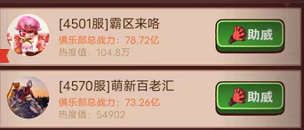 咸鱼之王S3盐场争霸赛助威选什么好