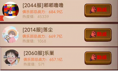 咸鱼之王S3盐场争霸赛助威选什么好