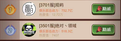 咸鱼之王S3盐场争霸赛助威选什么好