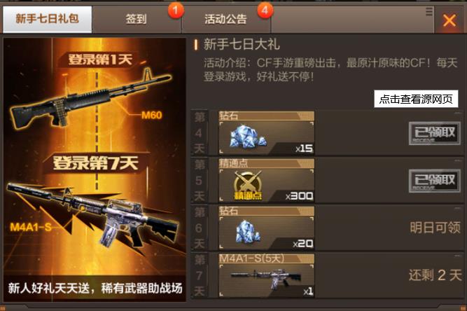 cf手游觉醒石有什么用(穿越火线手游觉醒石怎么用)