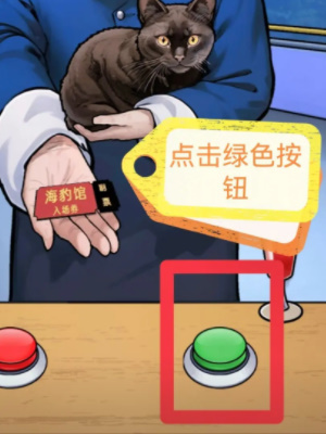 隐秘的档案海豹馆2怎么过-隐秘的档案海豹馆2通关攻略