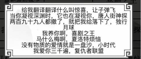 文字的世界连接电影与对应台词怎么过