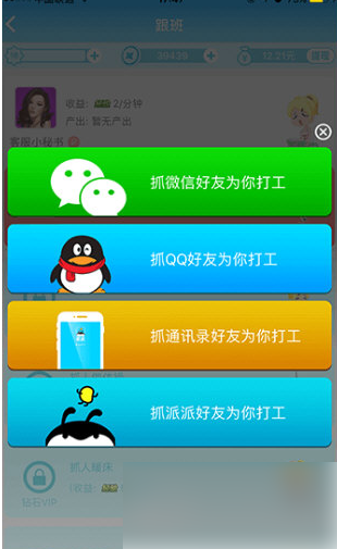 派派交友怎么整盎好友