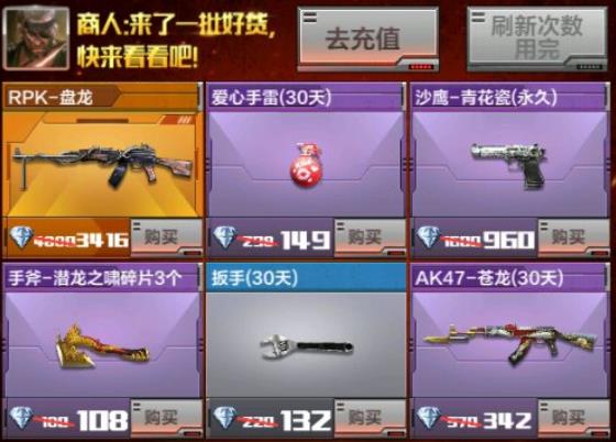 cf手游什么时候出黑市(cf手游黑市每月出现时间)