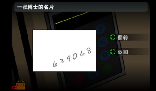 博士的家2攻略(博士的家2攻略砖块密码是多少)