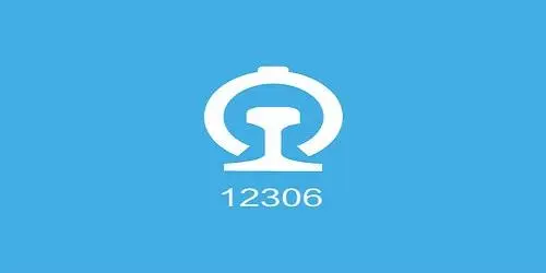 12306如何查询列车时刻表？12306查询列车时刻表方法