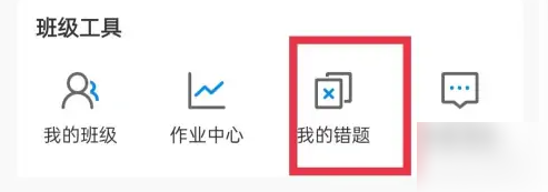 菁优网app怎么扫错题