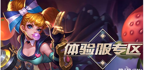 《王者荣耀》王者荣耀2018年4月体验服抢号时间,王者荣耀4月体验服什么时候开