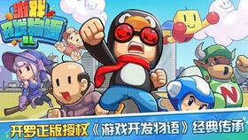 游戏开发物语完美攻略(游戏开发物语完美搭配攻略)