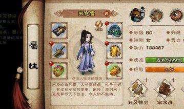 烟雨江湖凌云衫怎么获得(烟雨江湖凌云衫获得攻略)