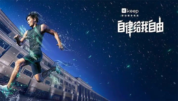 keep怎么记录跑步公里