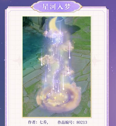 王者荣耀七周年回城特效怎么获得