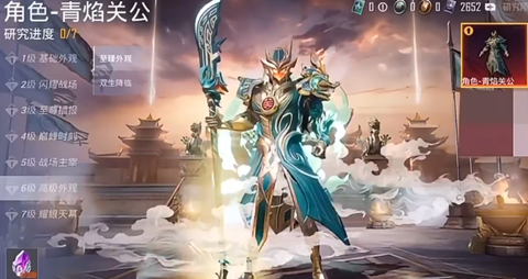 和平精英青焰关公满级需要多少钱