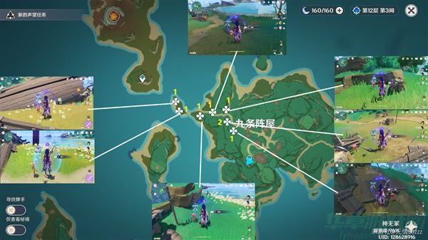 原神血斛采集路线推荐-原神血斛在哪采集