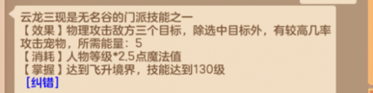 神武4无名谷门派怎么玩