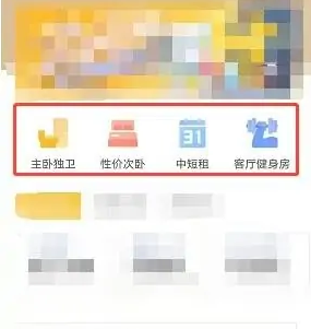 自如app如何查看合租人户型