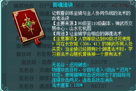 神武4无名谷门派怎么玩