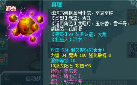 神武4无名谷门派怎么玩