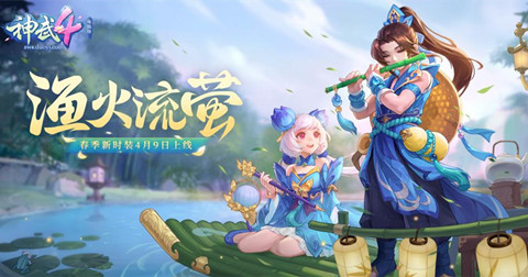 神武4无名谷门派怎么玩