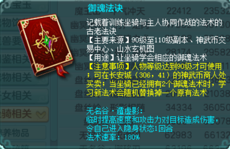 神武4无名谷门派怎么玩