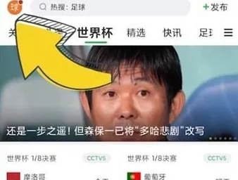 懂球帝怎么开直播-懂球帝申请主播方法介绍