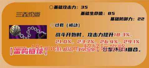 p5x新井素羽武器搭配推荐